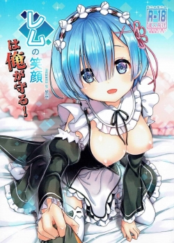 Truyenhentai18.Net - Đọc hentai I Want To Protect Rem’s Smile Online