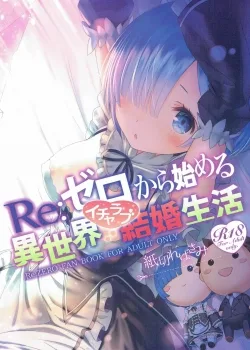 Truyenhentai18.Net - Đọc hentai Re Zero Kara Hajimeru Isekai Icha Love Seikatsu Online